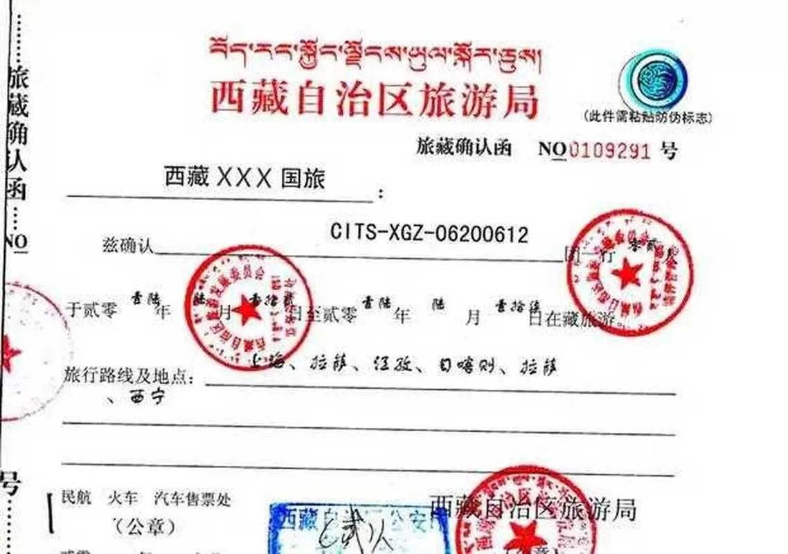 A real Tibet Travel Permit sample