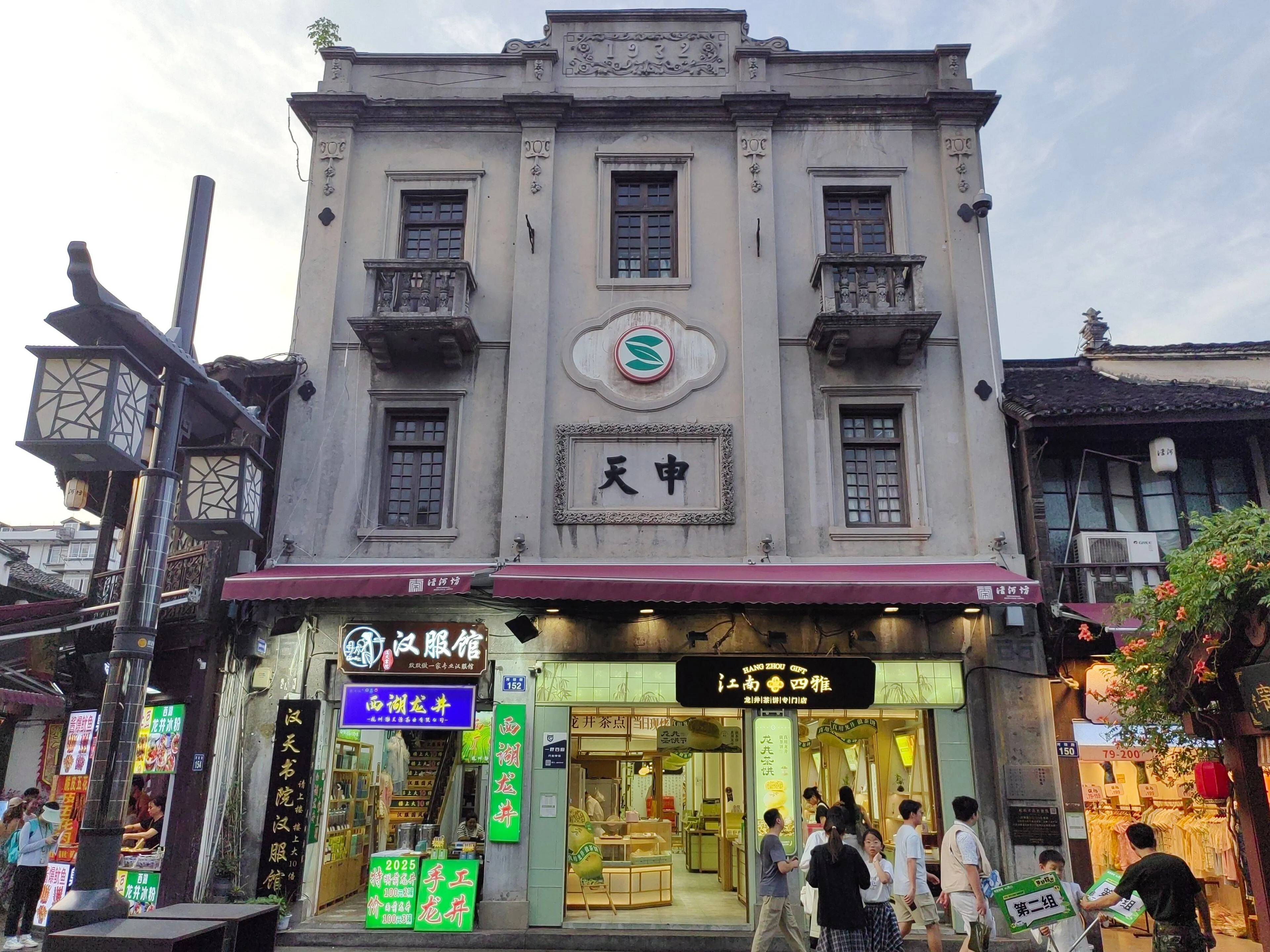 Shops selling West Lake Longjing tea on Hefang Street, Hangzhou
