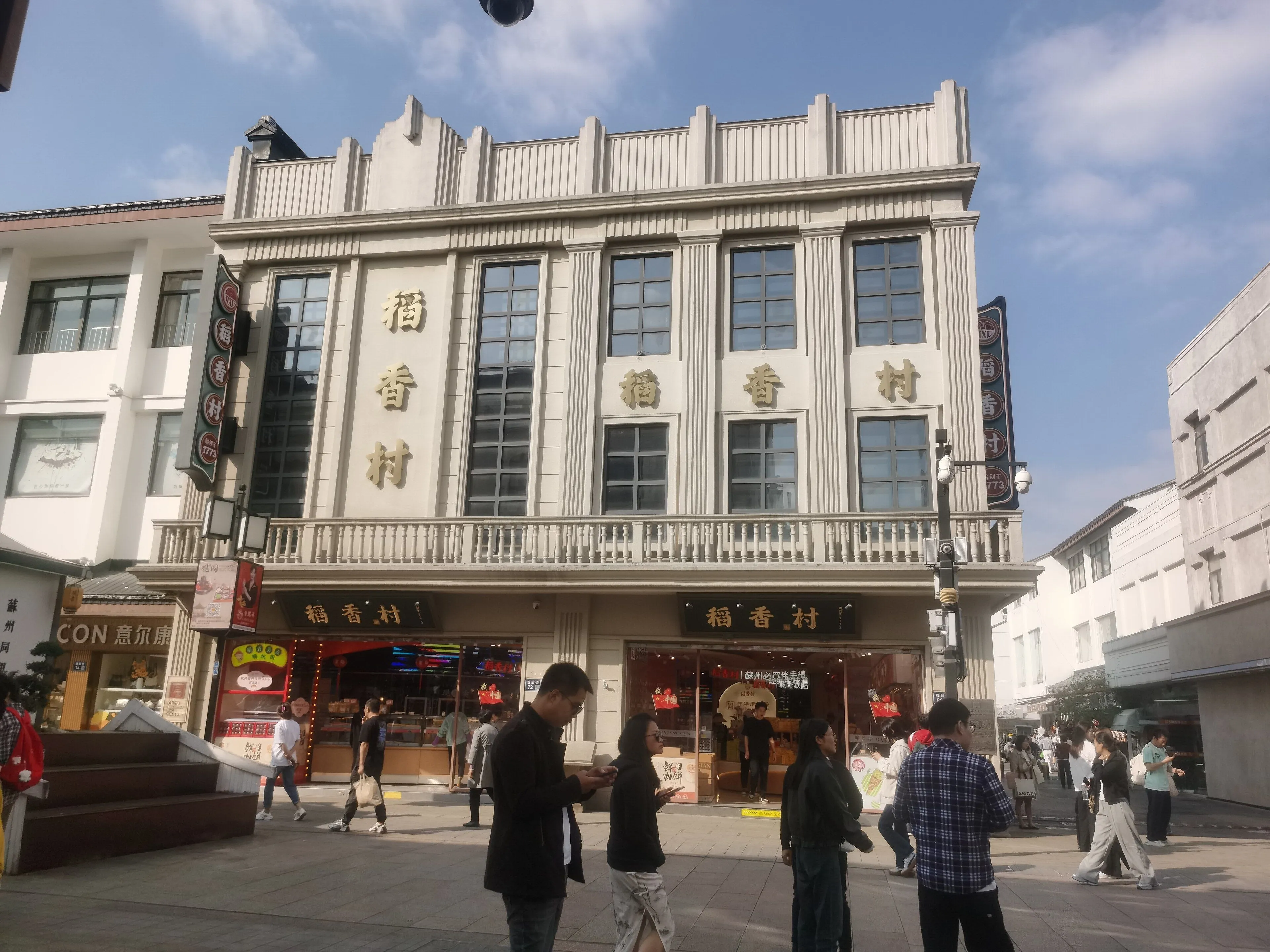 The Daoxiangcun storefront on Guanqian Street, Suzhou's traditional food street