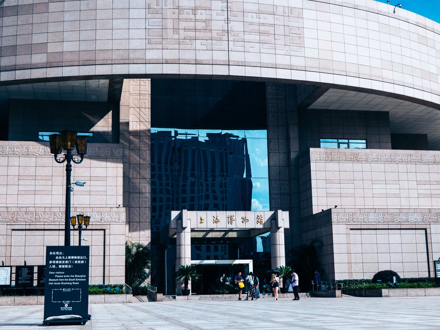 The Shanghai Museum's People's Square building, seen on its exit side, with the museum name on the stone facade